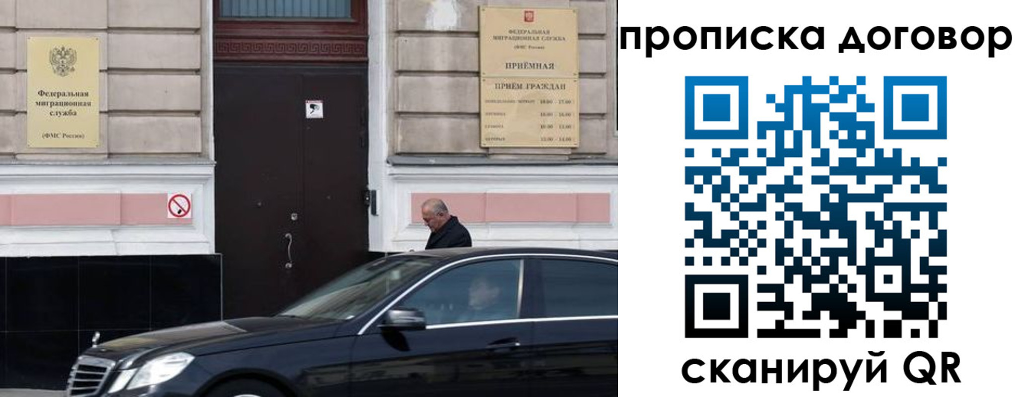 временная регистрация в квартире в Кропоткине
