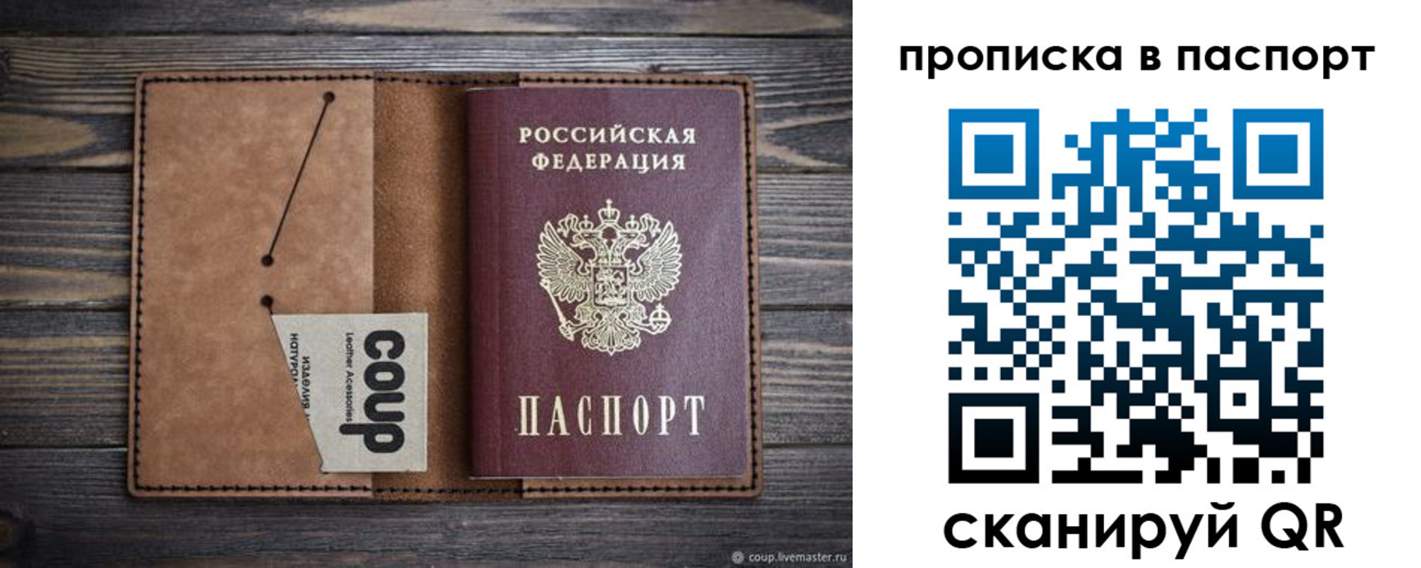временная прописка в Кропоткине